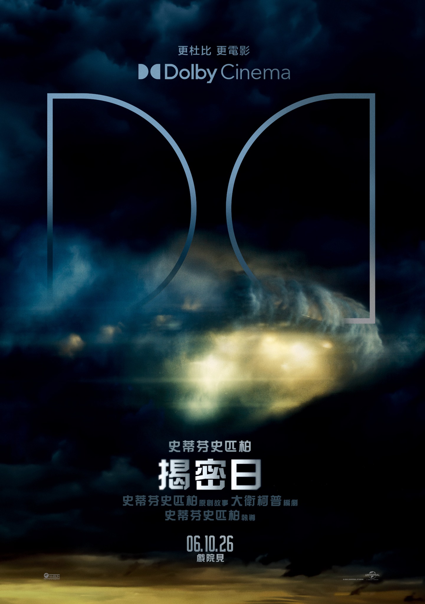 2026年6月台灣上映電影推薦清單 - 第4張圖 2026年6月台灣上映電影推薦清單