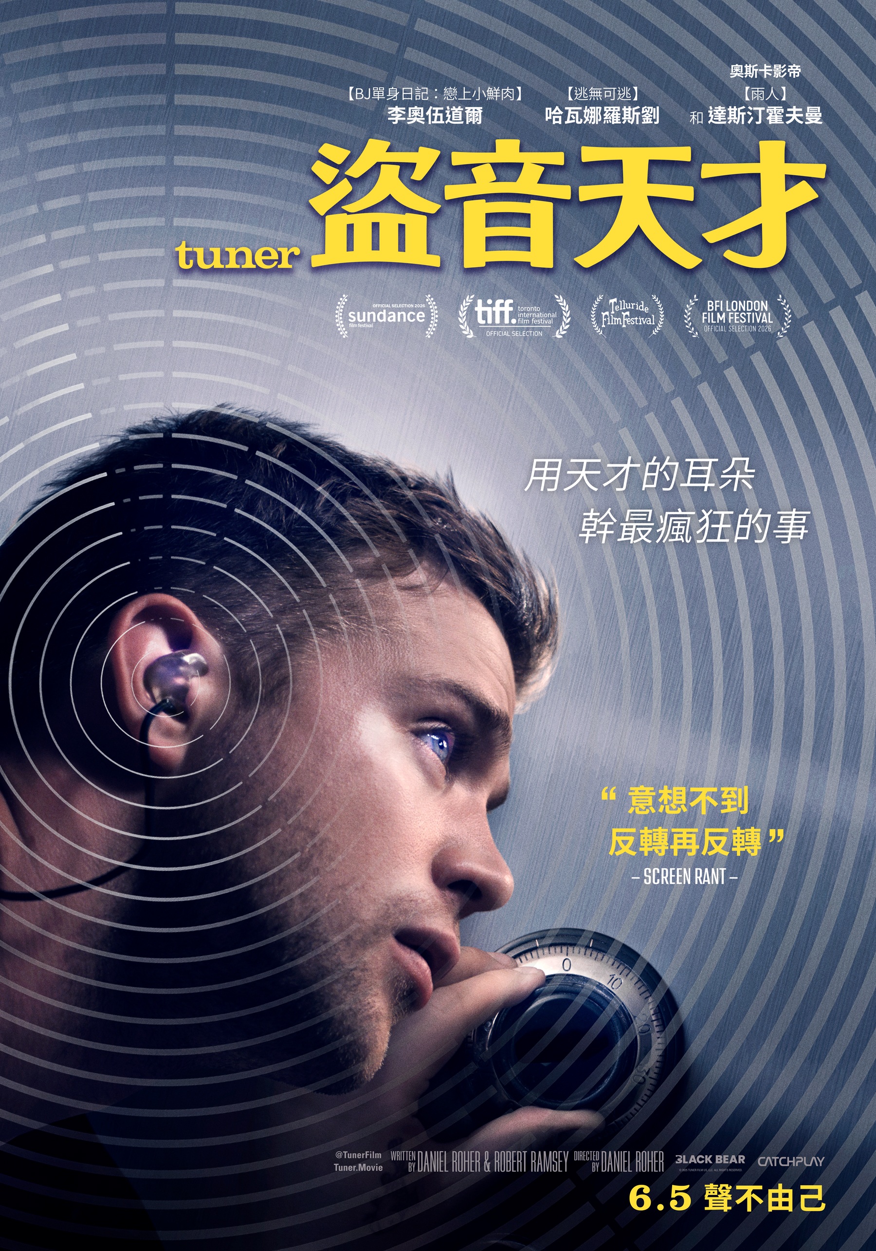 2026年6月台灣上映電影推薦清單 - 第3張圖 2026年6月台灣上映電影推薦清單