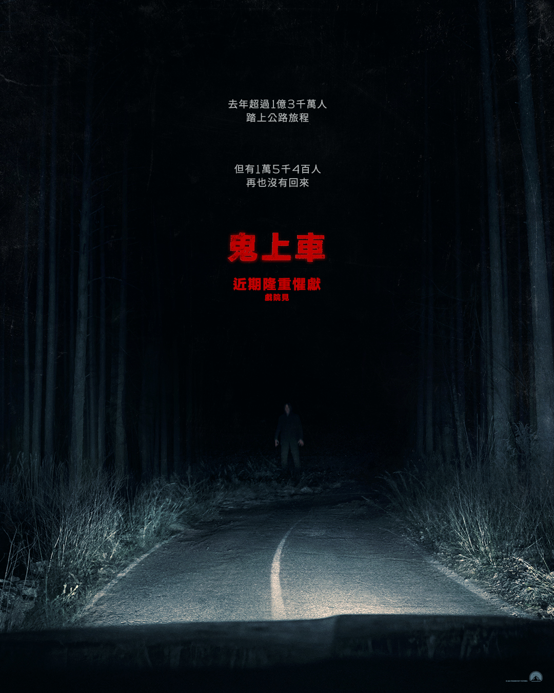 2026年6月台灣上映電影推薦清單 - 第7張圖 2026年6月台灣上映電影推薦清單