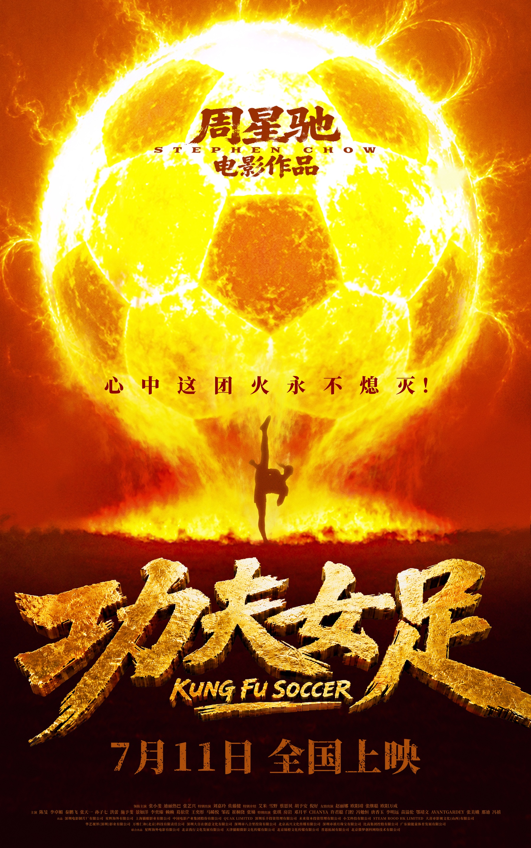 功夫女足線上看，完整高清版2026