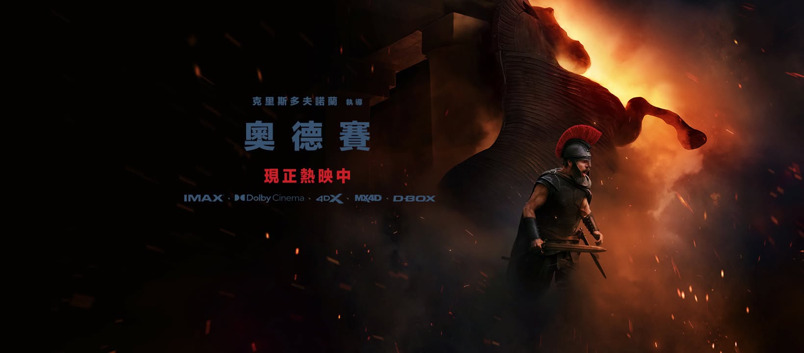 《奧德賽》影評-奧德修斯違反宙斯法則的自我救贖 - 第9張圖 《奧德賽》影評-奧德修斯違反宙斯法則的自我救贖