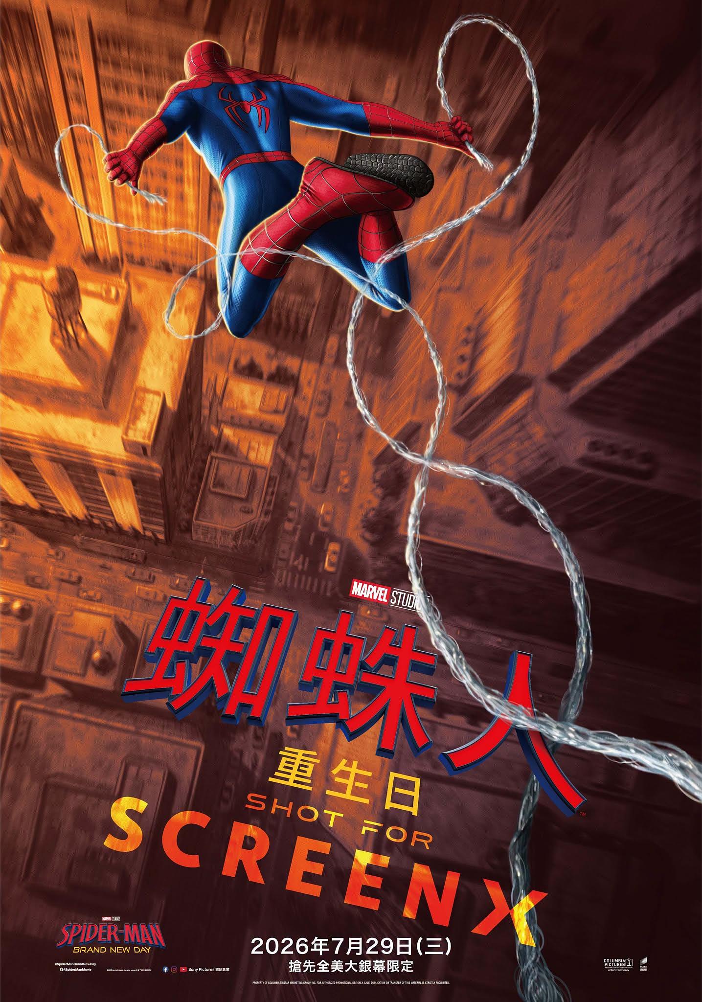2026年7月台灣上映電影推薦清單 - 第8張圖 2026年7月台灣上映電影推薦清單